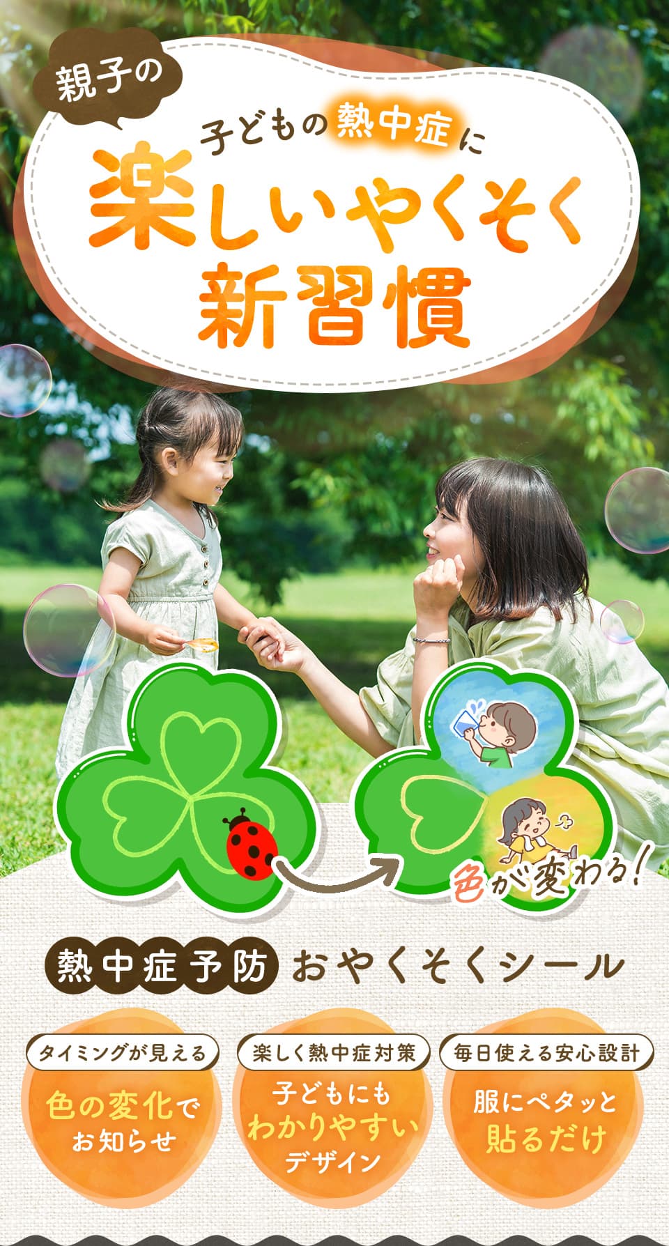 おやくそくシール