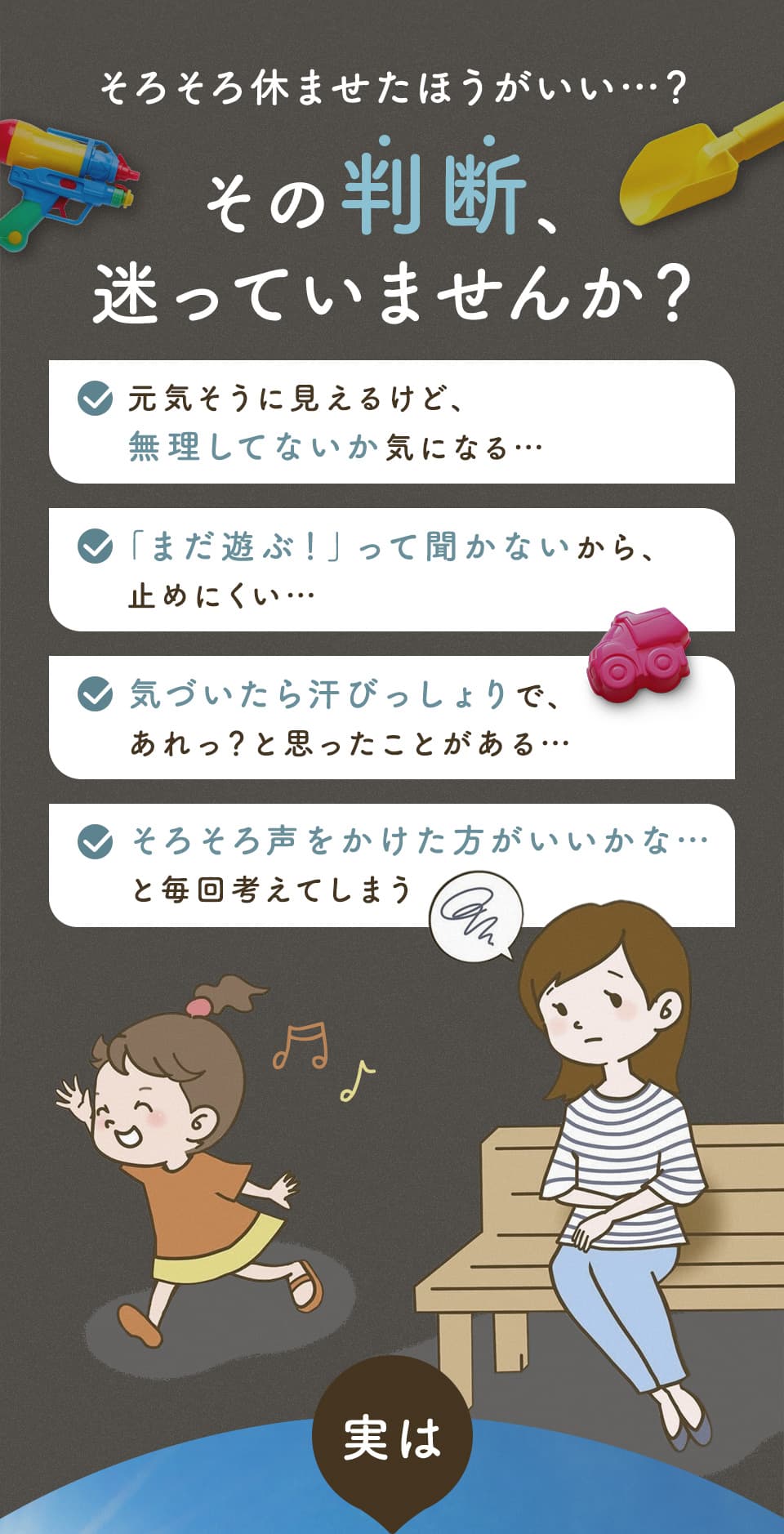 その判断、迷っていませんか？