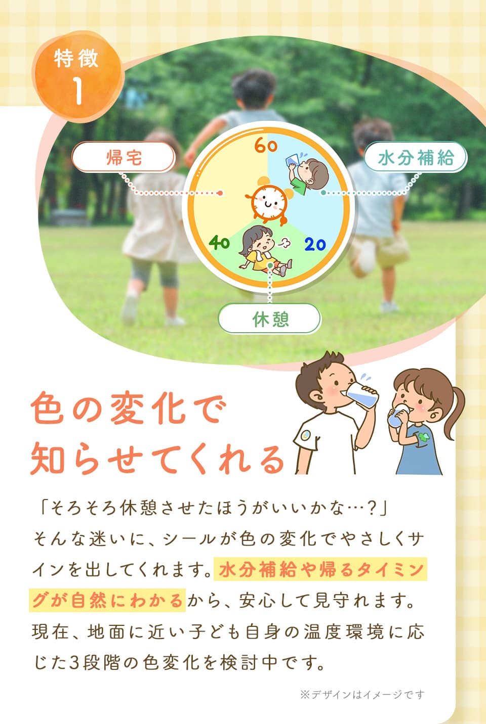 色の変化で知らせてくれる